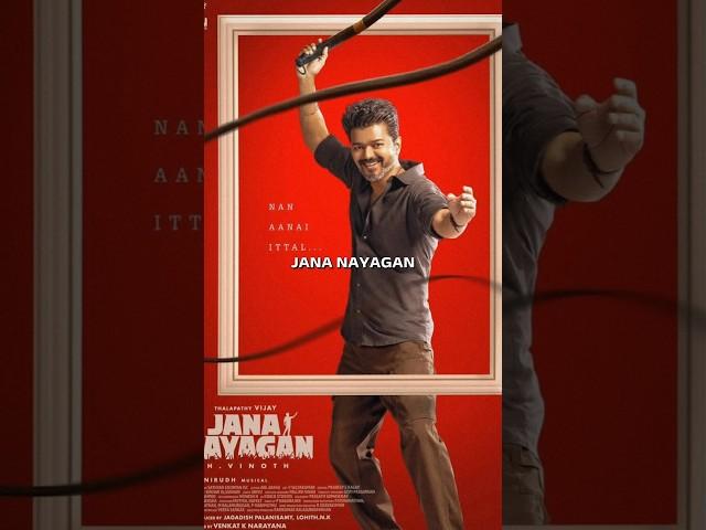 Thalapathy 69 - Jana Nayagan 1st look | Tamil Big Upcoming Movies   #jananayagan #shorts