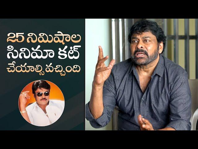 Megastar Chiranjeevi Shares Untold Story About Indra Duration | MS Talkies