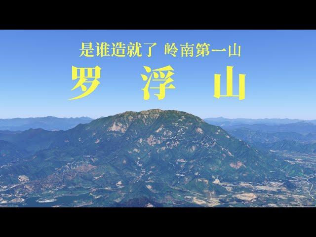 Aerial Photography Introduction to Luofu Mountain in Guangdong, China