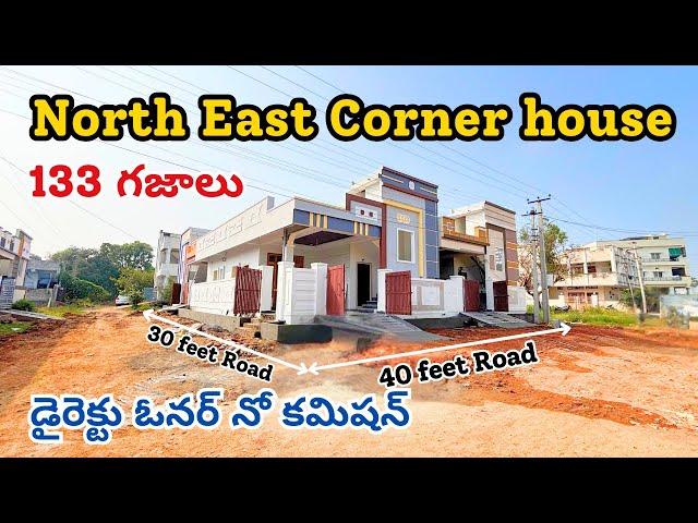 North East Corner || House for Sale || BN Reddy || Gurram Guda || Turkayamjal | Nadergul | Hyderabad