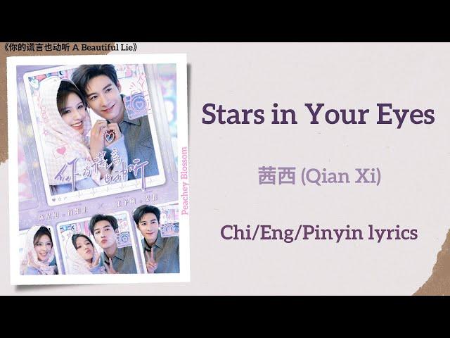 Stars in Your Eyes - 茜西 (Qian Xi)《你的谎言也动听 A Beautiful Lie》Chi/Eng/Pinyin lyrics