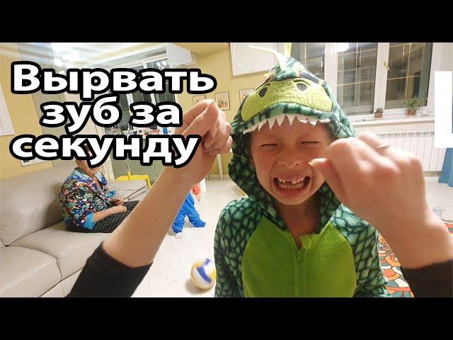 VLOG: Загнали детей домой / Клим потерял второй зуб