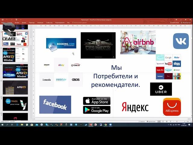 Аналитика и блокчейн CROWD1 Евгений Стихин