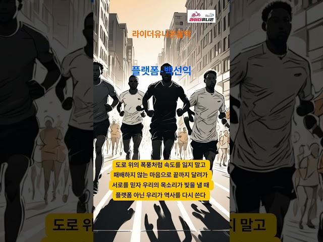 플랫폼[백선익]라이더유니온음악#라이더유니온 #automobile #배달 #쿠팡 #