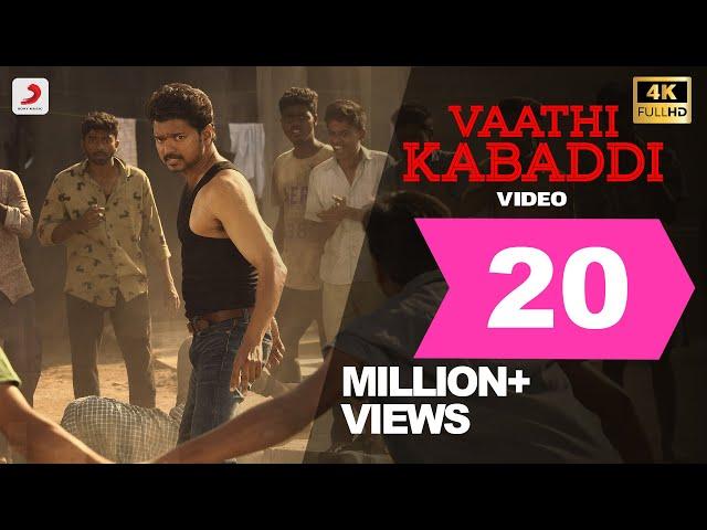 Master - Vaathi Kabaddi Lyric | Thalapathy Vijay | AnirudhRavichander | Vidyasagar | LokeshKanagaraj