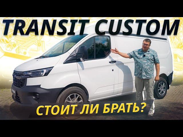 Вот чего боится очень крепкий фургон Ford Transit Custom | Подержанные автомобили