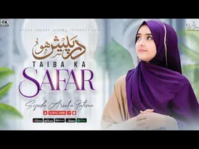 Darpaish Ho Taiba Ka Safar | Syeda Areeba Fatima | Ramzan Naat 2025