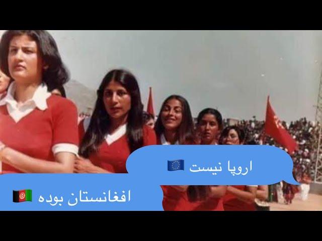 ویدیو از افغانستان قدیم فکر نکن که اروپا است اینجا افغانستان بوده است