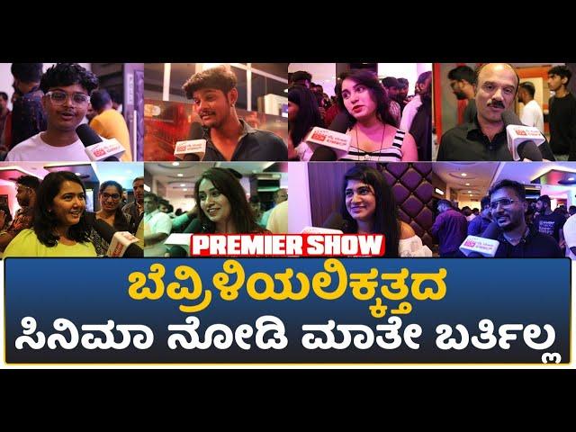 Spooky College Review | ಸಿನಿಮಾ ನೋಡಿ ಮಾತೇ ಬರ್ತಿಲ್ಲ..! | Kushee Ravi | Vivek Simha | My Movie Bazaar