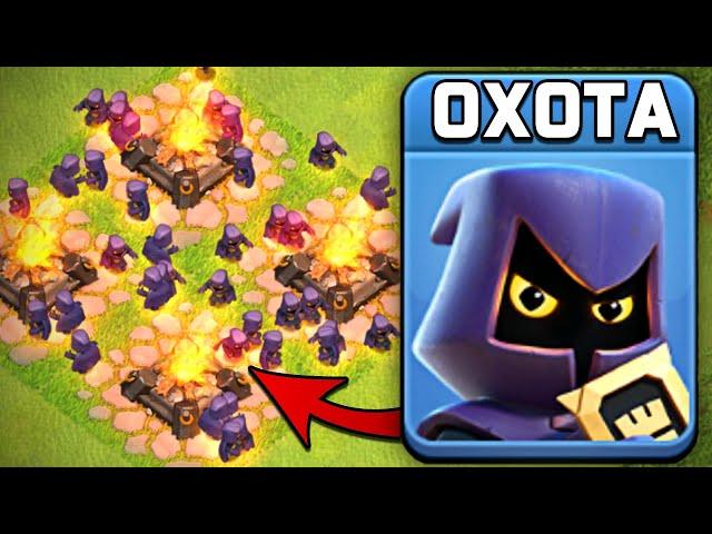 Я УСТРОИЛ ОХОТУ ЗА НОВЫМ ЮНИТОМ ► CLASH OF CLANS