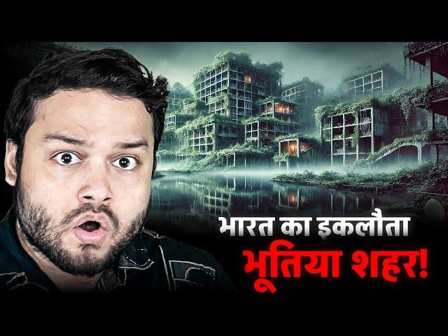 AAP Kabhi MAT Jaana INDIA Ke Is ASLI Bhootiya City Me! Lavasa Ghost Town & Many Facts | FactTechz