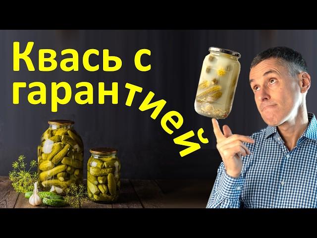 Как КВАСИТЬ всегда ВКУСНО, ПОЛЕЗНО, без плесени! РЕЦЕПТ - 100% РЕЗУЛЬТАТ