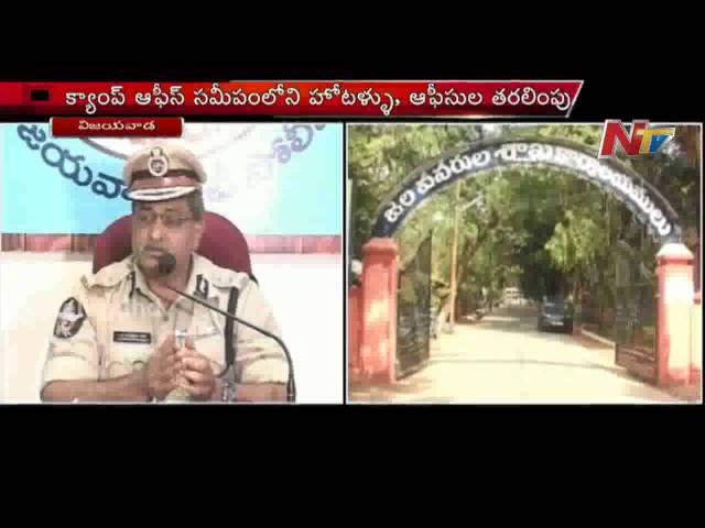 AP CM Camp Office - High Security Zone in Vijayawada | NTV