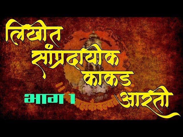 Varkari Kakda bhajan with lyrics Part 1 ।  वारकरी काकडा भजन लिखित स्वरूपात भाग १