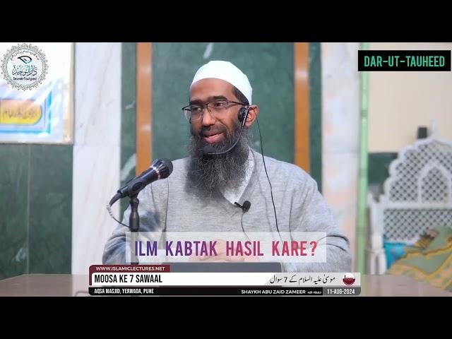 ilm Kab Tak Hasil Kare | Shaykh Abu Zaid Zameer