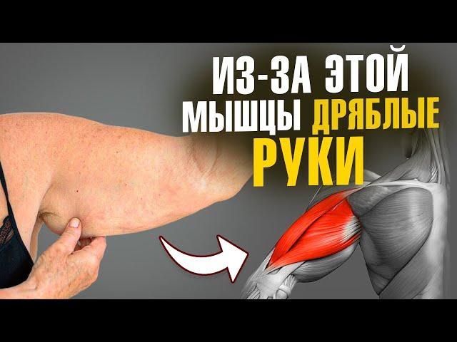 ОБВИСШАЯ КОЖА и ДРЯБЛОСТЬ РУК уйдет даже ПОСЛЕ 50 | ПРОСТЫЕ упражнения для похудения рук