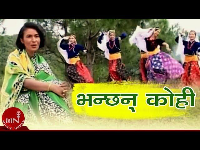 Bhanchan Kohi | Kunti Moktan | Nepali Super hit Song