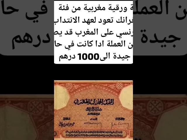 #عملات_قديمة_ومطلوبة