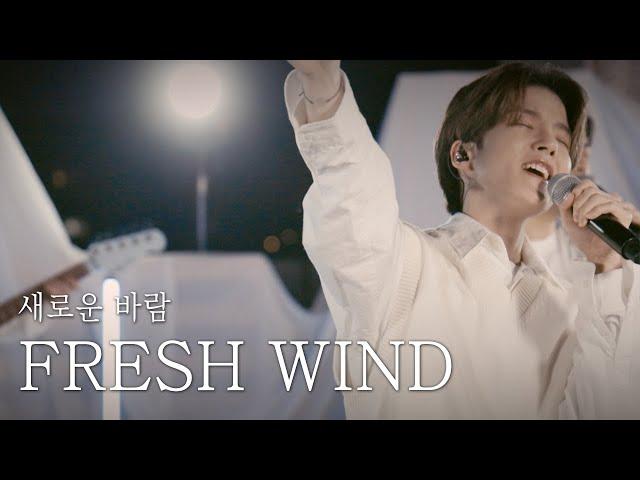 [AGAPAO Worship] 새로운 바람/ Fresh wind