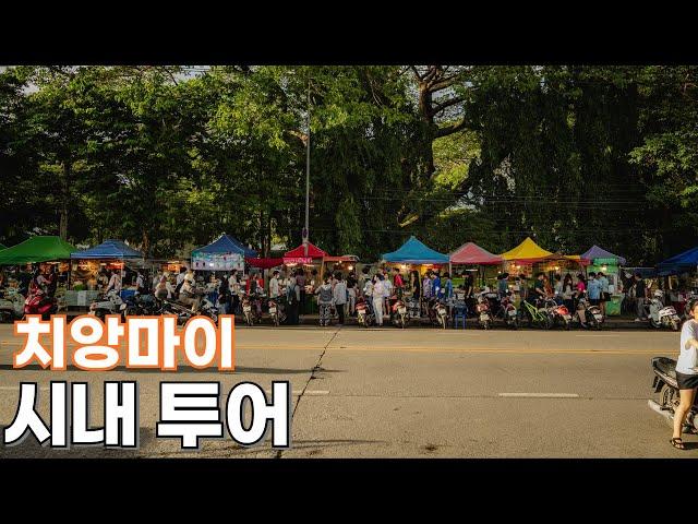 반캉왓 예술마을과 치앙마이 대학로 잔잔하게 투어하기(feat.치앙마이 한식 맛집)ㅣ태국 여행 5편