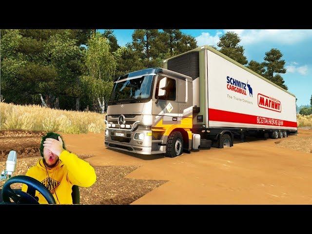 BOUGHT MERCEDES, BUT HE WAS NOT WITHDRAWAL RUSSIAN ROADS - HARD RUSSIA in ETS2