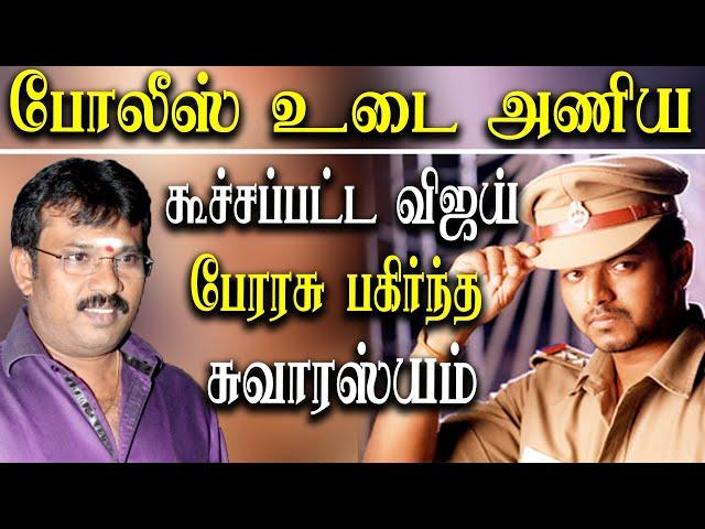 vijay refused to wear a police uniform - director perarasu speech at kaayam audio launch