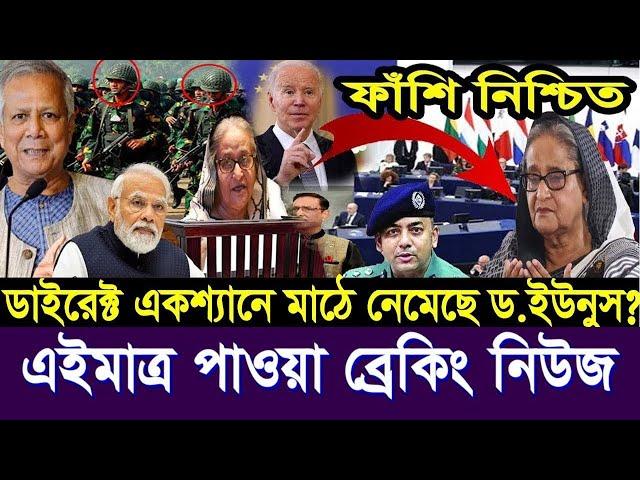 Ajker Bangla Khobor 22 Nov 2024 । Bangladesh Letest News । Somoy Sangbad News । Bangla News Today