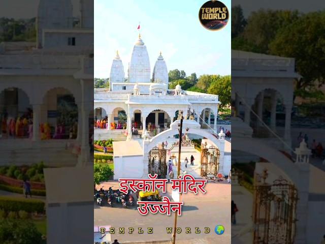 Iskcon temple ujjain || shree Krishna mandir ujjain #templeworld1008