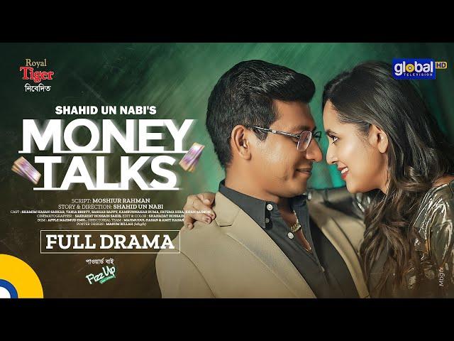 Money Talks | মানি টক্স | Shamim Hasan Sarkar,Tania Bristy | New Bangla Natok 2025 |Global TV Online