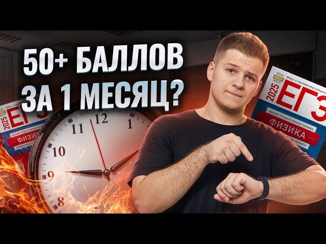 Как подготовиться к ЕГЭ С НУЛЯ на ПОРОГ: самые легкие задачи в ЕГЭ по физике | Умскул