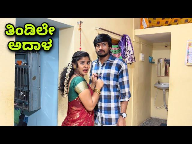 ಮಾಲಕನ್ ಮಗಳ್ | Part 1 | Mallu Jamkhandi Comedy | Uttarkarnataka Video