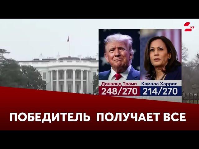 Победитель получает всё: система выборов президента США