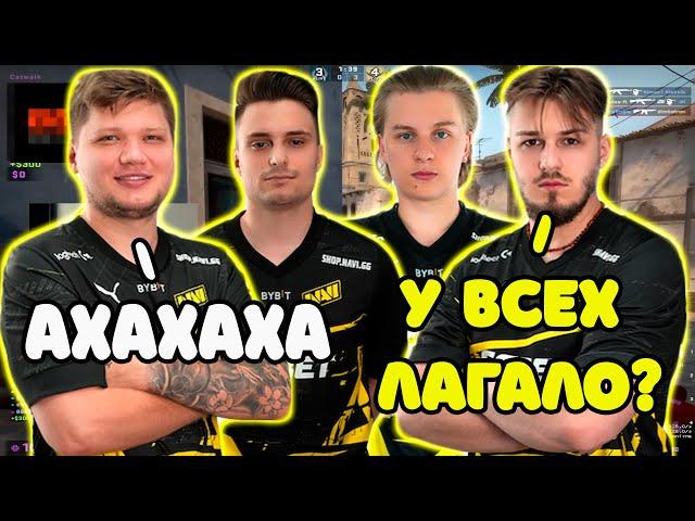 Jl РОФЛИТ НАД S1MPLE ВСЮ ИГРУ НА FACEIT | S1MPLE ФЕЙЛИТ НА FACEIT | NAVI КОМАНДОЙ ИГРАЮТ FACEIT