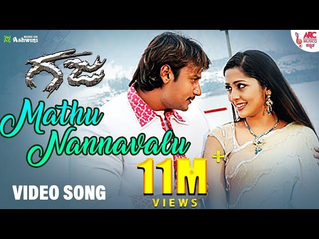 Mathu Nannavalu-Video Song | Darshan | Navya Nair | Gaja |Sonu Nigam |Shreya Ghoshal | V.Harikrishna