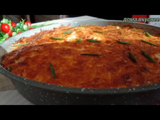 Безумно вкусное мясо по французски /Лучший рецепт
