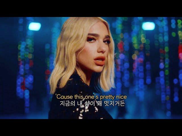 Dua Lipa - Physical (Feat. Hwasa) [가사/해석/자막/lyrics]