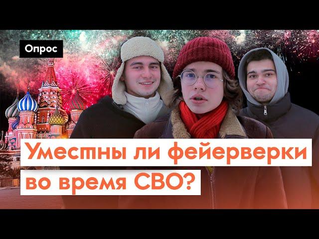 Зачем смотреть новогоднее обращение президента? // Опрос 7x7 из регионов