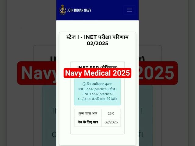 #navymedicalassistant2025 #navymedicalassistant2025