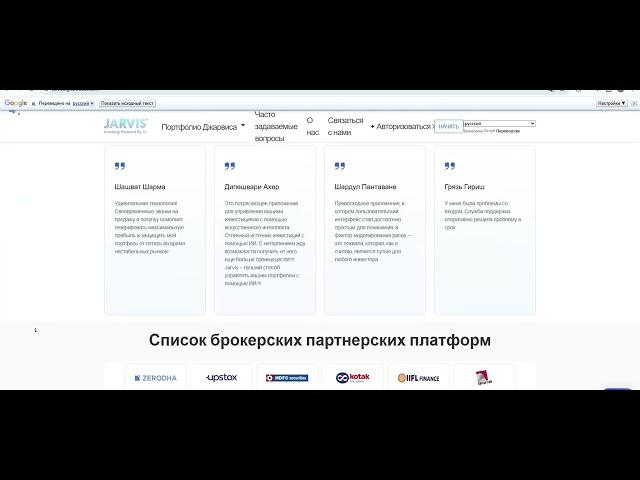 Обзор платформы для инвестиций на основе искусственного интеллекта Jarvis Digital Trades, отзывы