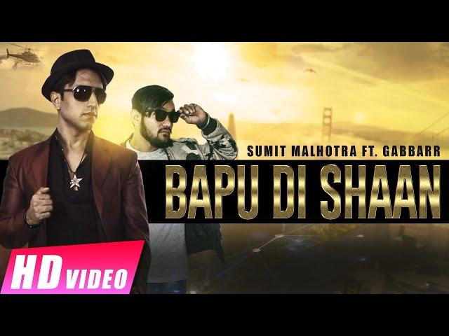 New Punjabi Songs 2017 | Bapu Di Shaan | Sumit Malhotra Ft. Gabbarr | Latest Punjabi Songs 2017