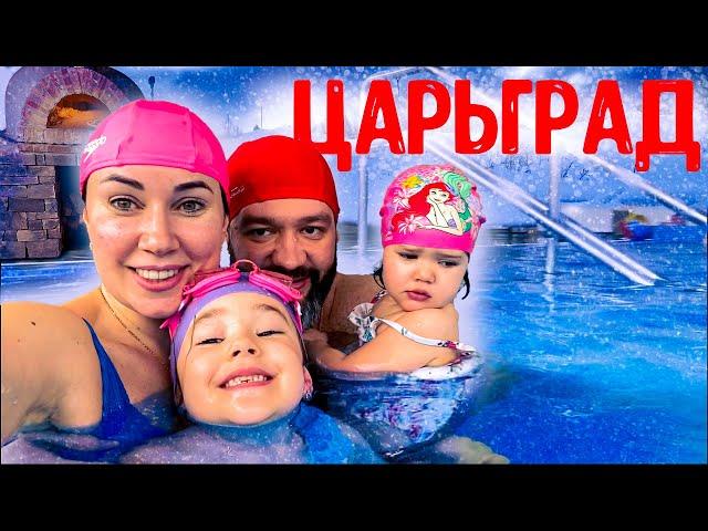 Отдых в Подмосковье с Детьми \ ЦарьГрад