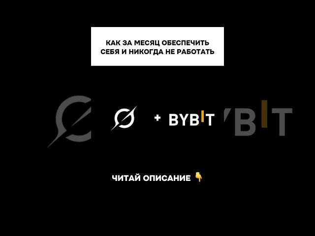 ХОЧЕШЬ НАУЧИТЬСЯ ТОРГОВАТЬ И ЗАРАБАТЫВАТЬ?ССЫЛКА В ПРОФИЛЕ#трейдинг #обучение #прибыль #деньги