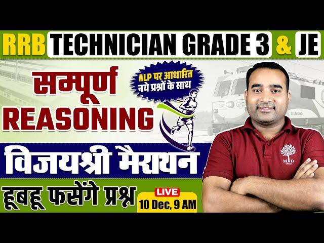 TECHNICIAN GRADE 3 & RRB JE 2024 | REASONING COMPLETE REVISION MARATHON | TECH GR. 3 & JE REASONING