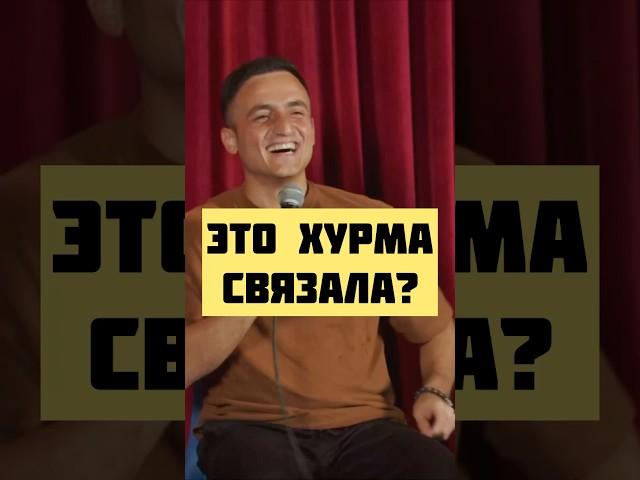 Стендап Интуиция | Мамаев, Бобровников, Гиновян #юмор #humor #standup #job #comedy #shorts #memes