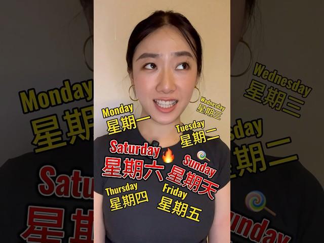 How to say Monday to Sunday in Chinese? #learnchinese #chineselanguage #mandarin