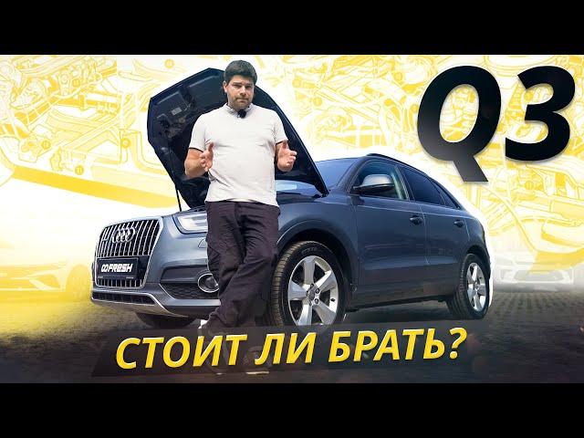 Удивительные болячки кроссовера Audi Q3 | Подержанные автомобили