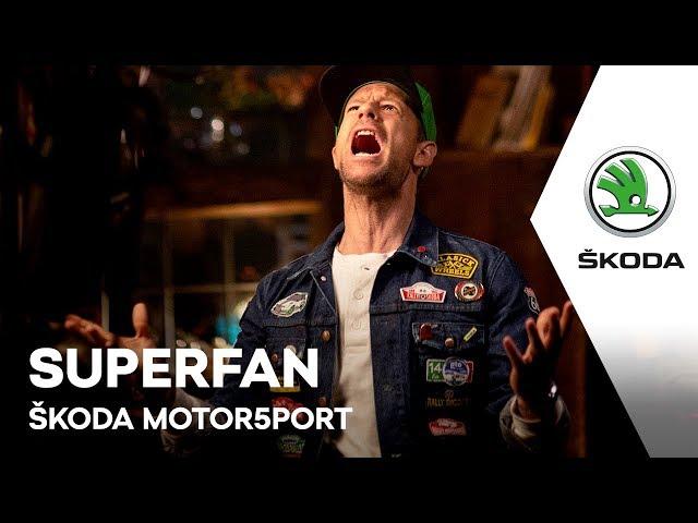 Superfans, Many Thanks to All of You | ŠKODA MOTORSPORT