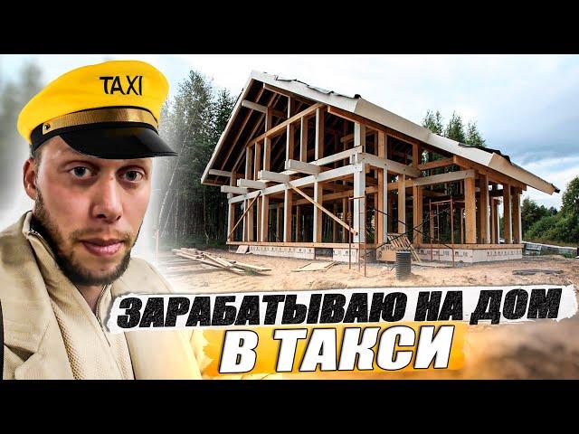 Худшая авиакомпания / Зарабатываю на трактор  / KRUssia 1.55