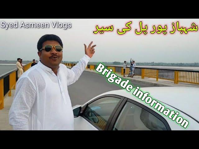 Shahbazpur Bridge ( Now Open ) Sialkot & Gujrat Got ClAsmeen Vlogs