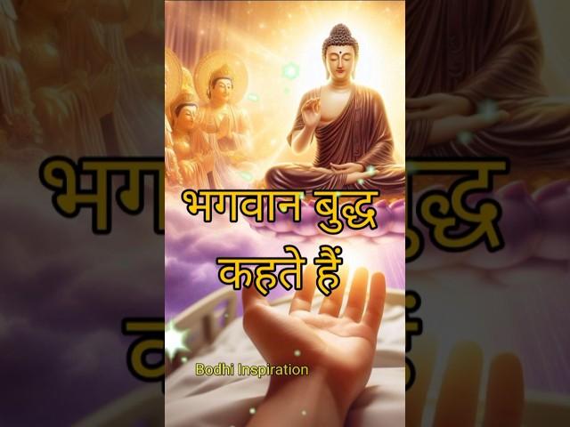 बुद्ध सुविचार Buddha story #motivation #moralstory #inspirational #quotes #shorts #buddhiststory